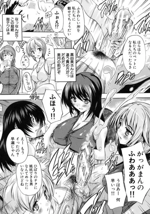 Juumin Zenin Ninshin Kibou!? Joshiryou Kanrinin