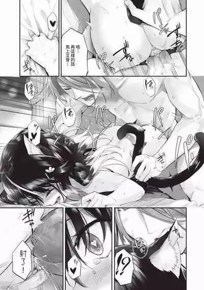 Kemomimi no Lycoris - Lycoris of Kemomimi 2 | 獸耳的麗可莉絲2
