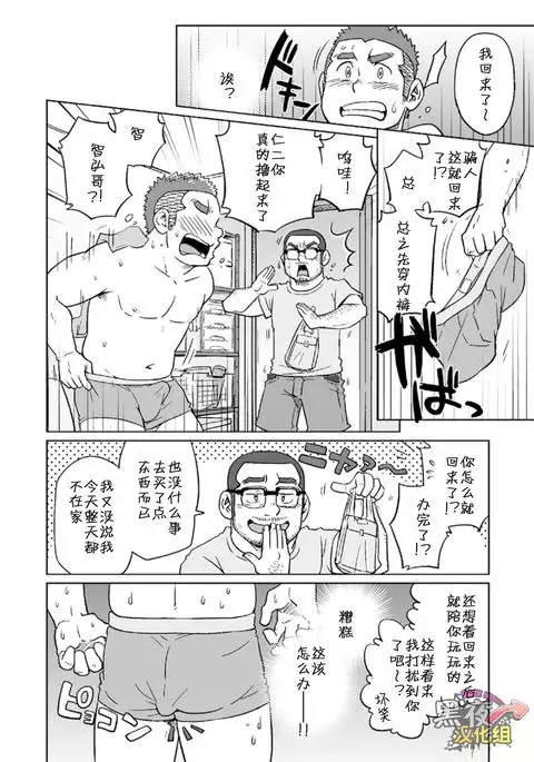 Onaji kama no meshi 3 | 同一屋檐下 3
