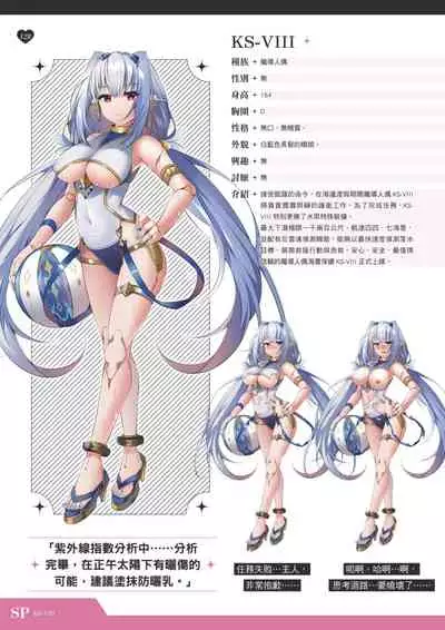 TenkafuMA! Official Game Setting Book (Chinese)