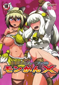 [Neko no Te Koubou (Nekomatsuri)] Monhun Hon Soushuuhen 3 (Monster Hunter)