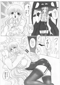 (C69) [Yomosue Doukoukai (Geshou Ichirou)] Fushigi no Kuni no Lilith-chan 2 Solitude (Yami to Boushi to Hon no Tabibito)
