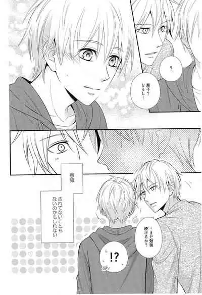 KUROBACO BITS