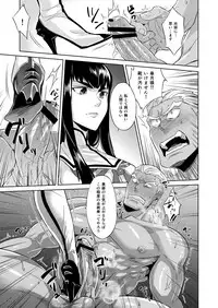 [Ultimania (Kamizawa Reiji)] Ai No Mae Ni Hizamazuke (Kill la Kill) [Digital]