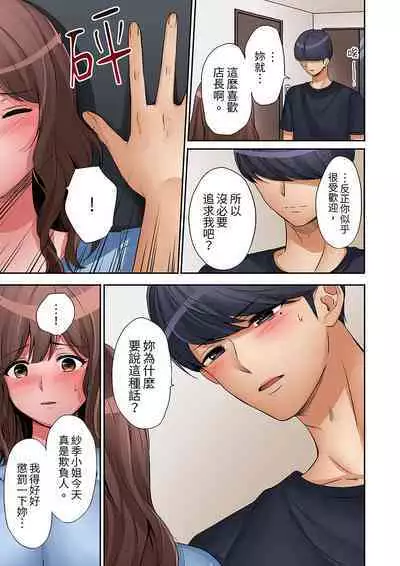 "Okusan, Zenbu Haittemasu Yo" Beit no Otokonoko ni Netoraretemasu | 「太太,全部插進去了喔」妻子被打工的男生睡了 1-12 Complete
