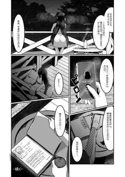 Milk Enikki ～Ichi～