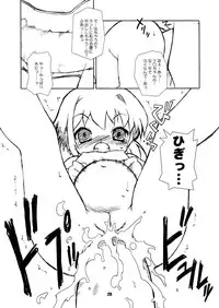 (Puniket 14) [BBB-Extra (Chuushin Kuranosuke)] Sakura-chan ga Taihen na Koto ni Nacchau Hon. 2 (Card Captor Sakura)