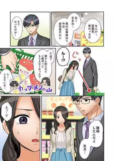 [Nanashiki Fuka] "Ato 3-kai wa Ikeru yo ne?" Otto no Kitaku Mae, Zetsurin Gitei ni Nando mo Hametaosareru Tsuma 41-43