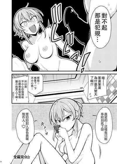 Suki desu Jougasaki-san | 我喜歡妳城崎同學