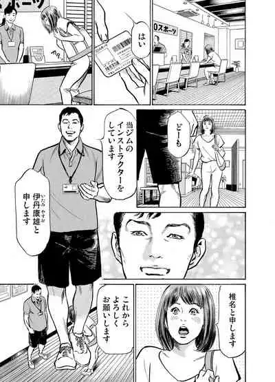 Gikei ni Yobai o Sareta Watashi wa Ikudotonaku Zecchou o Kurikaeshita 1-19
