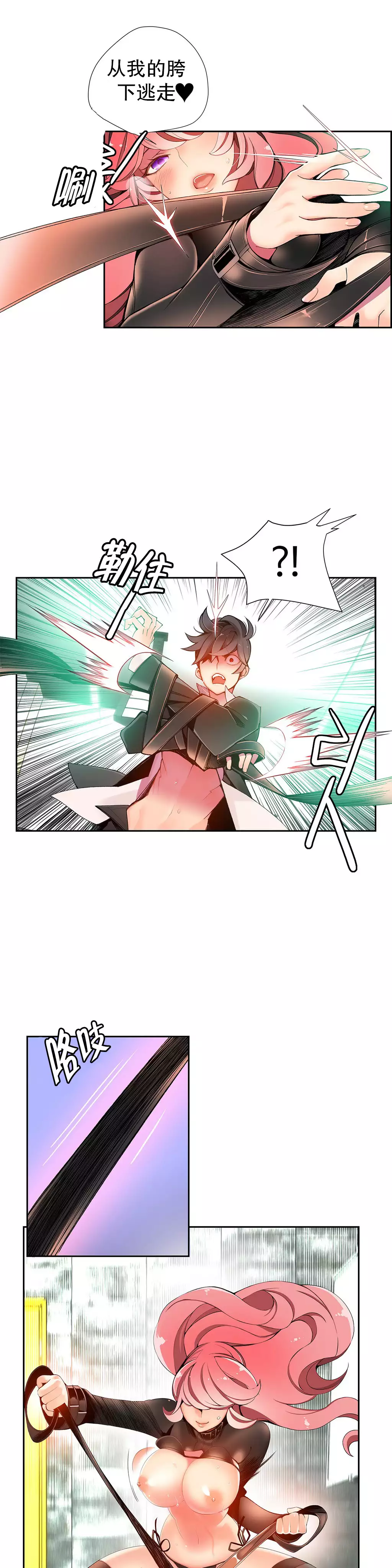 Lilith`s Cord | 莉莉丝的脐带 Ch.1-39
