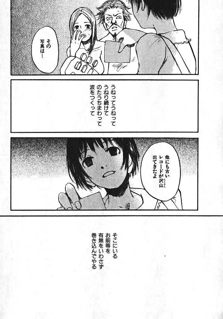 Shoujo Guitar wo Hiku - Ch. 4