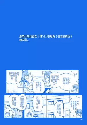 Getsuyoubi no Tawawa EXTRA