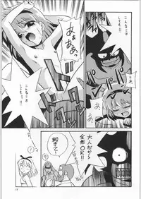 (C57) [Ganso Sonodaya (Various)] Chousen Ame Ver. 16.0 (Various)