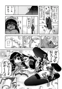 [Yukimi Honpo (Asano Yukino)] Kore ga Ore-sama no Maid-tachi Soushuuhen (Kore ga Watashi no Goshujin-sama) [Digital]