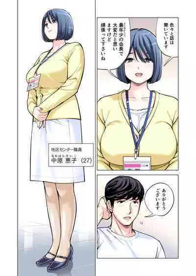 [HGT Lab (Tsusauto)] Jichikai no Hitozuma wa Totemo Ecchi Deshita. 2 Chiku Center Shokuin Nakahara Keiko Hen [Full Color ver.]