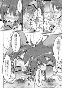 (C80) [Mori no Seirei Tittilty] Itadakare Reimu (Touhou Project)