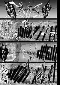 Choukyou Juseizumi Oyako Netorare Kiroku