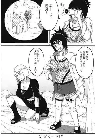 Tsunade no In Kangoku Soushuuhen