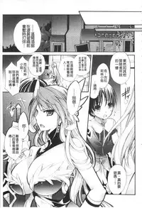 [Cotoji] Seinaru Suzu no Naku Sekai | 神聖的鈴聲響起的世界 [Chinese]