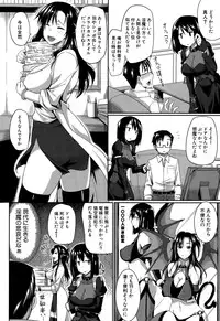 [Fue] Inma no Mikata! Ch. 1-4