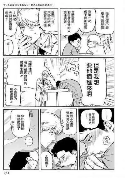 [Nitako] Amattare wa Inu mo Kuwanai | 嗲嗲甜甜超腻歪 01-06+番外1-2 [Chinese] [拾荒者汉化组] [Digital]