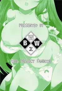 (Reitaisai 15) [WILL BE WELL (bwell)] Sanae-san no Ichaicha Taku Ecchi (Touhou Project)