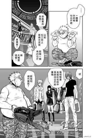 [Tetsu MOMOTA] Chijou Hyakkai R18 Ch26-30 [Chinese] 地上100層 [牛頭人酋長之魂漢化]