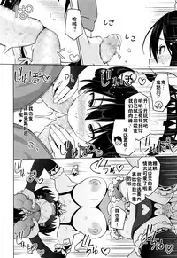 [Sanagi Torajirou] Erect Erect Ch. 2 (COMIC Megastore Alpha 2016-01) [Chinese] [鬼畜王汉化组]