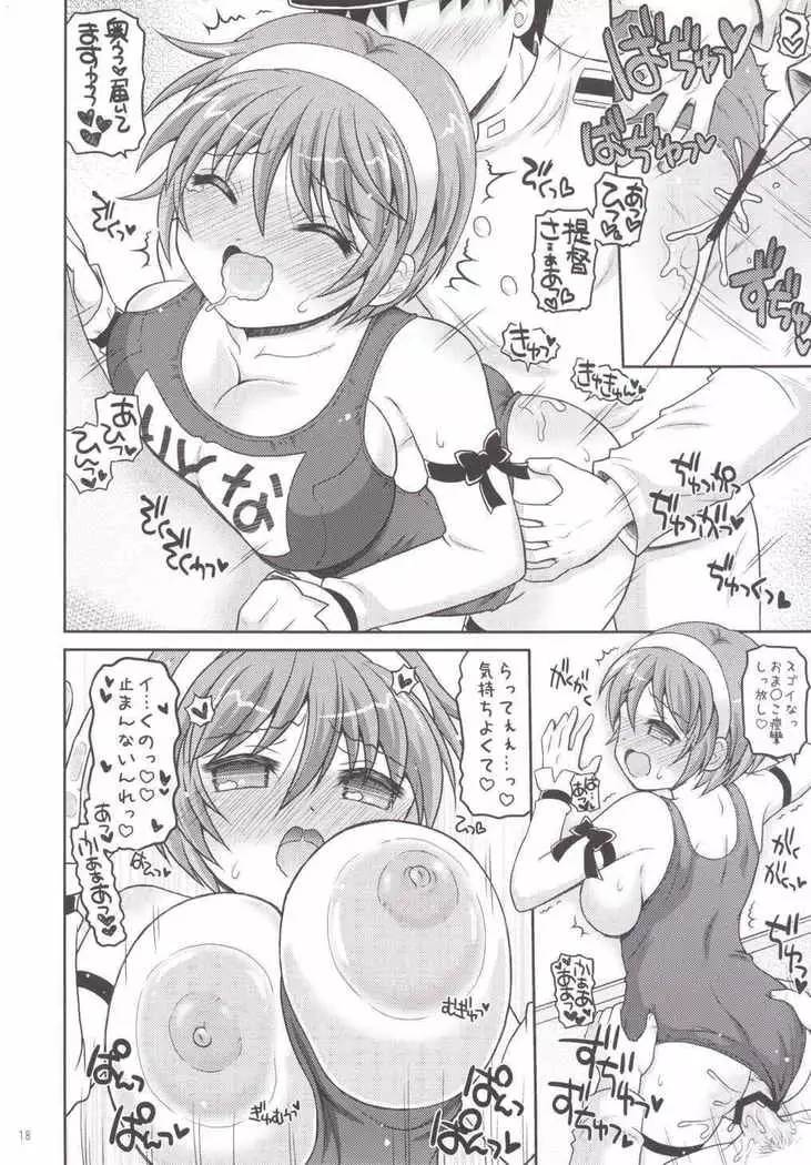 ながらがたっ!弐