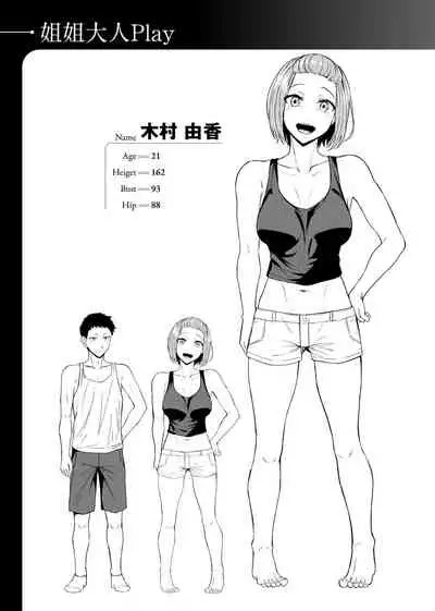 Midara Fushidara Yomosugara | 好色女 通宵發情 淫靡的夜晚