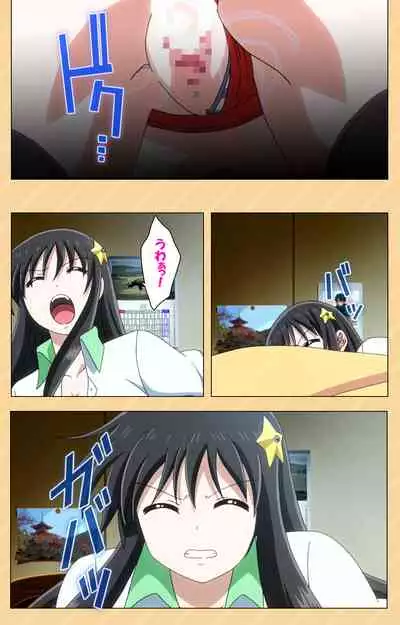 [Kaiduka] [Full Color seijin ban] Mou Hasamazuniha Irarenai ~Hoshi ni onegai shitara kon'nani okkiku natchatta!~ Complete ban