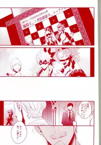 (Douyara Deban no Youda! 7) [ORE JON (Manjiro)] Happiness For You (Boku no Hero Academia)