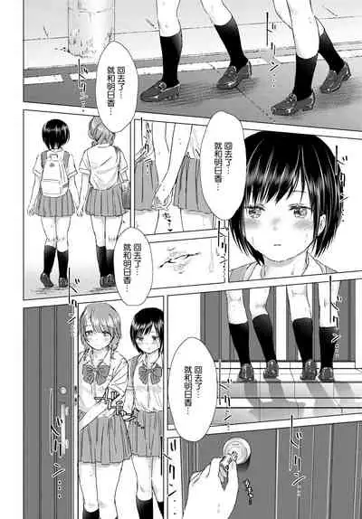 [syou] Kaettara, Asuka-chan to...♡ | 回去了、就和明日香…♡ (COMIC BAVEL 2019-10) [Chinese] [暴碧汉化组] [Digital]