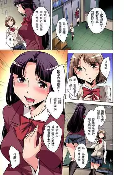 Zetsumetsu Kigu Danshi ~ Boku no Kokan ga Nerawareru Wake | 瀕臨絕種的男子～所有人都在覬覦我的小弟弟 Ch.1-19