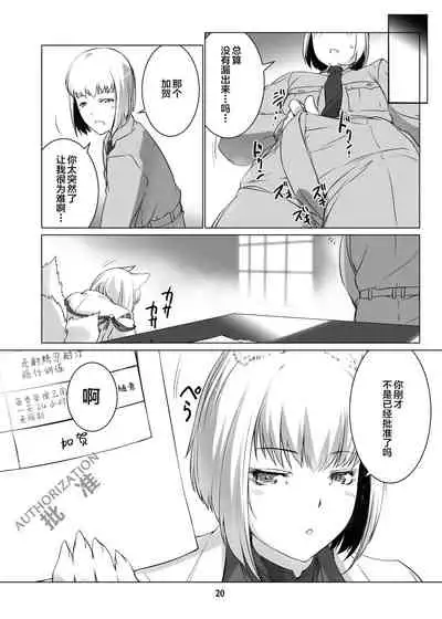 [MISS BLACK OFFLINE (MISS BLACK)] Jouyoku Kyousou Kumikyoku Dai Ni Gakushou Revival (Azur Lane) [Chinese] [黎欧x苍蓝星汉化组] [Digital]