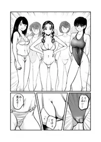 [Pecan (Makunouchi)] Orgasmic Seaside School
