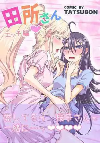 [咕哒]空的灾难(罗莎莉亚篇)<原神>