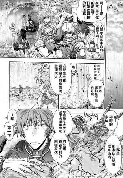 [Yagami Dai] Rance 10 ~Adult Edition~ ch.1-4 [Chinese] [hEROs汉化组]