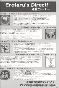 (Shota Scratch 4) [Shin Shikkoku Zakkyo Koubou (Miyamoto Rumi)] Who's your daddy!? (Final Fantasy XI)