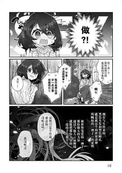 [Matagi Taro] Fujikawa Koiro, Isekai de Mechakucha Ikaserareru Koto ni Narimashita. ~Senshi mo Kenja mo Shinkan mo... Watashi no Karada ni Muchuu na no!?~ | 藤川恋色，在异世界被玩弄得一塌糊涂。战士、贤者、神官…都沉迷于我的身体！？~ 1-2 [Chinese] [莉赛特汉化组]