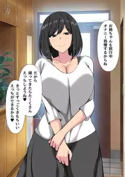 [F.B.F] ryoko kara kaettekita onechan ha..