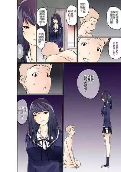 Manchira shiteru JK o Hakken shita node Gakuen Nai de Choukyou shite mita | 暴露狂女子高中生的日常生活 學校內的變態調教 Ch.1-27