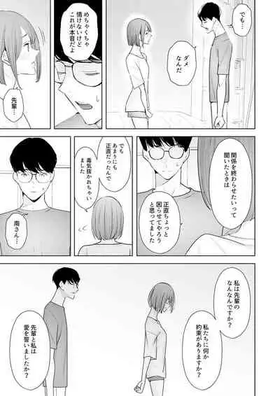 [Sanku] Hitozuma Momihogushi Shucchou Massage ~Esthe-shi no Futoi Yubi de Nakaiki Shichau...! 18-30