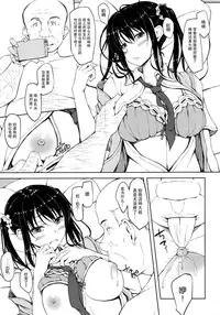(SC2016 Winter) [shakestyle (ShAKe)] Tachibana Yukina Enkou Nisshi 1 "Watashi... Nani Yatterun Darou..." [Chinese] [脸肿汉化组]