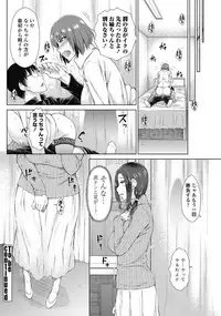 [Igarashi Shouno] ○○○ Suki na Boku no Yome ga Jokyoushi na Kudan