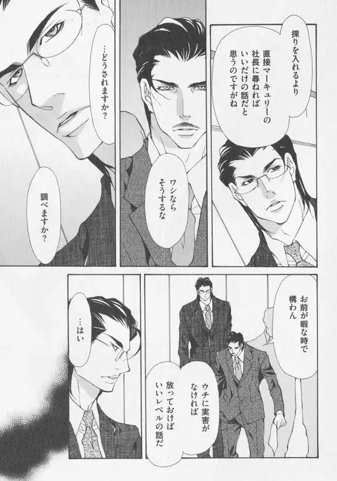 Aikata no Aishikata
