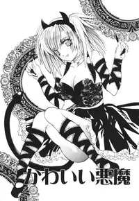 [Ke-Ko] Raspberry Love