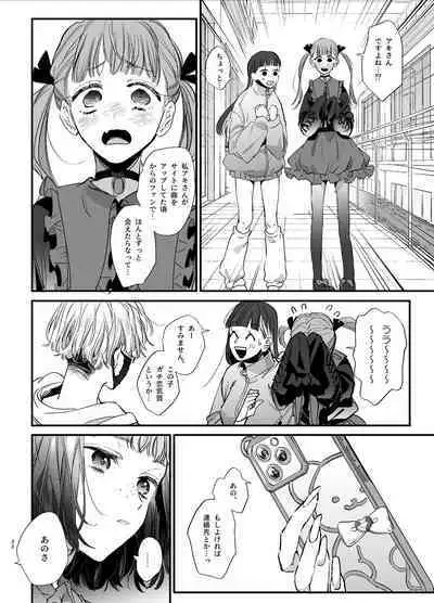 [Umenegi Daimyoujin (Umekoppe)] Kawaisou na Kimi ga Ichiban Kawaii -Kyouizon na Chiaki-kun to Kimesaku Ecchi-