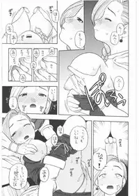[Studio Wallaby (Niiruma Kenji)] Basha no Tabi Soushuuhen Plus α (Dragon Quest)